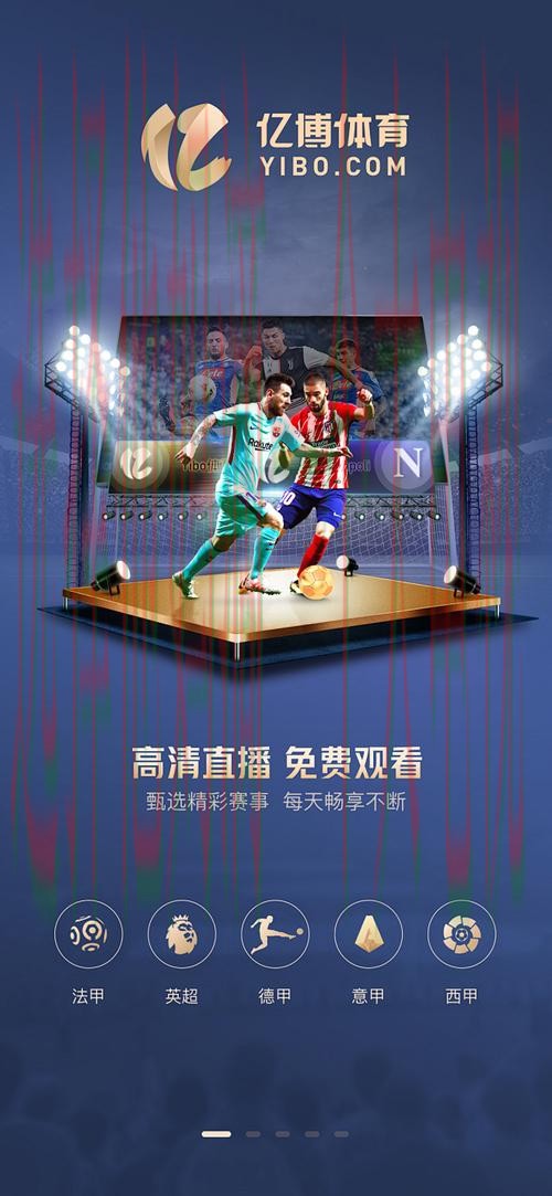 亿博体育官网下载地址解析